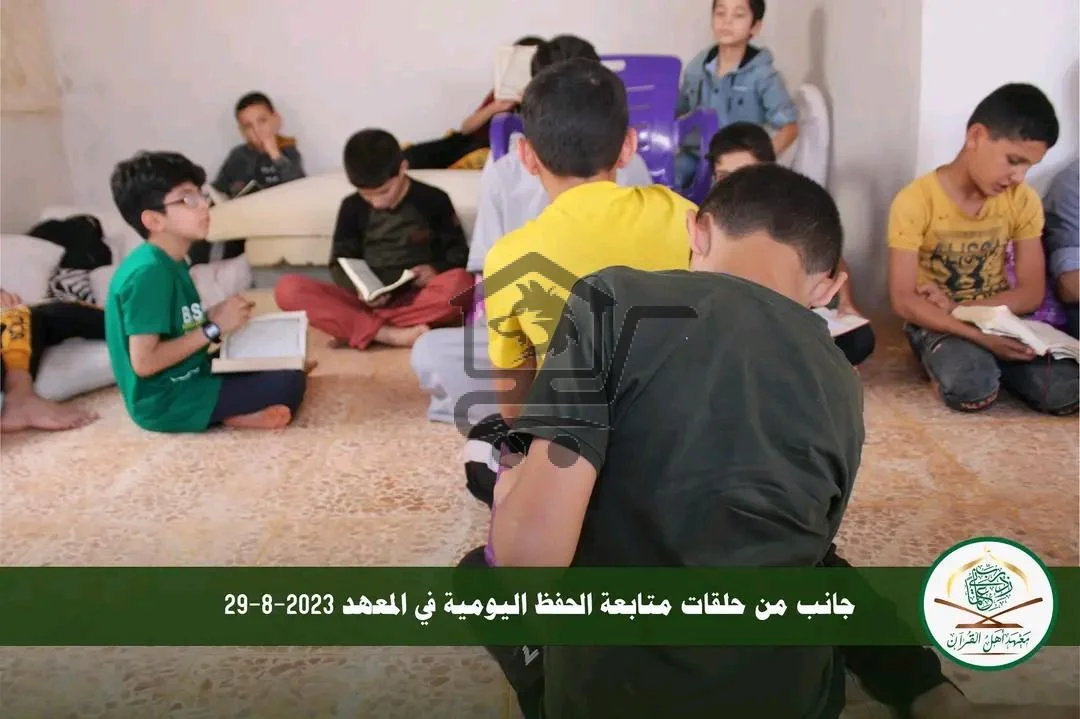 معهد أهل القرآن - الصورة 5