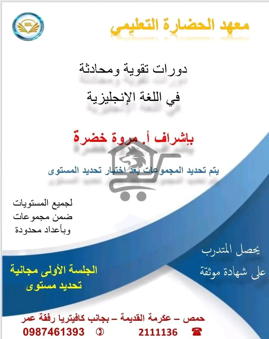 معهد الحضارة التعليمي - الصورة 3