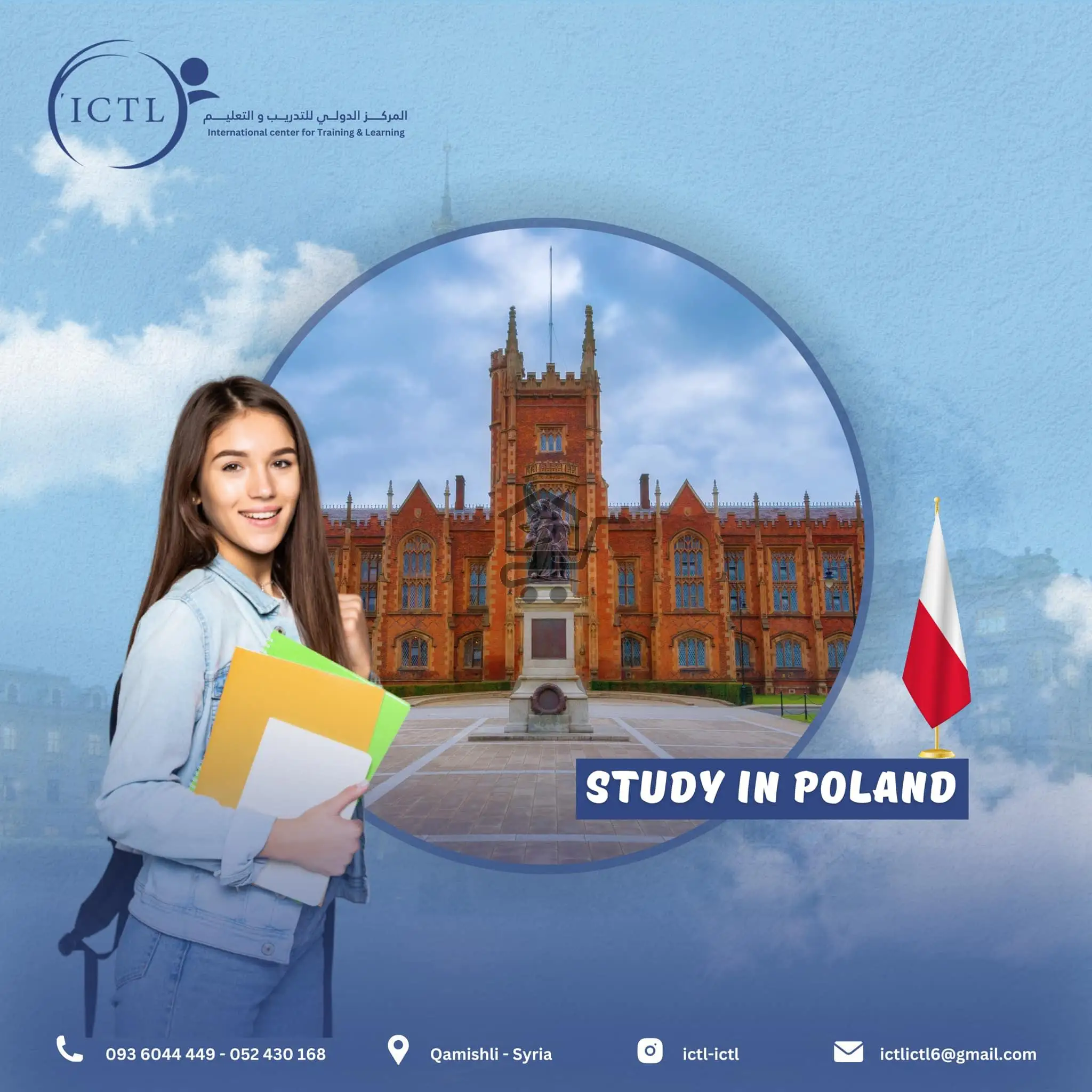 International Center for Training & Learning - الصورة 2