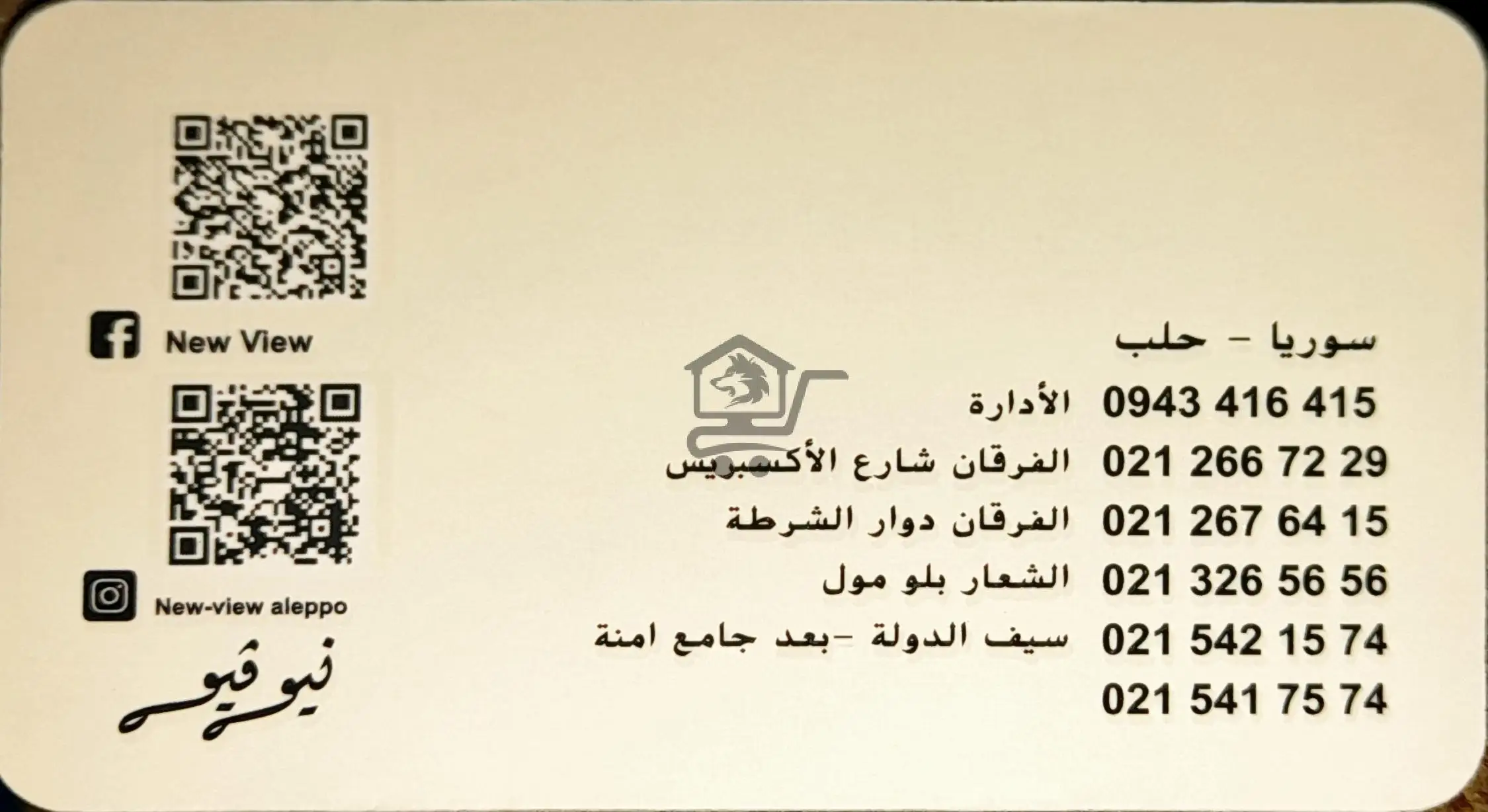 new view - الصورة 2