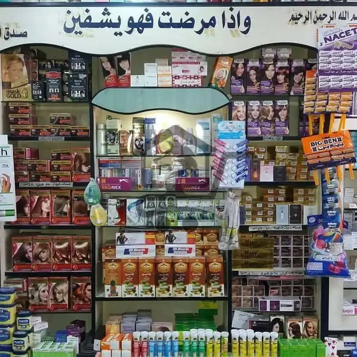 صيدلية رزان الحلواني