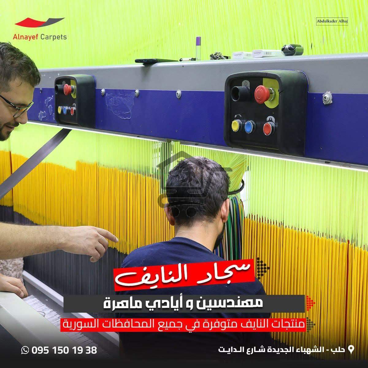 سجاد النايف - الصورة 5