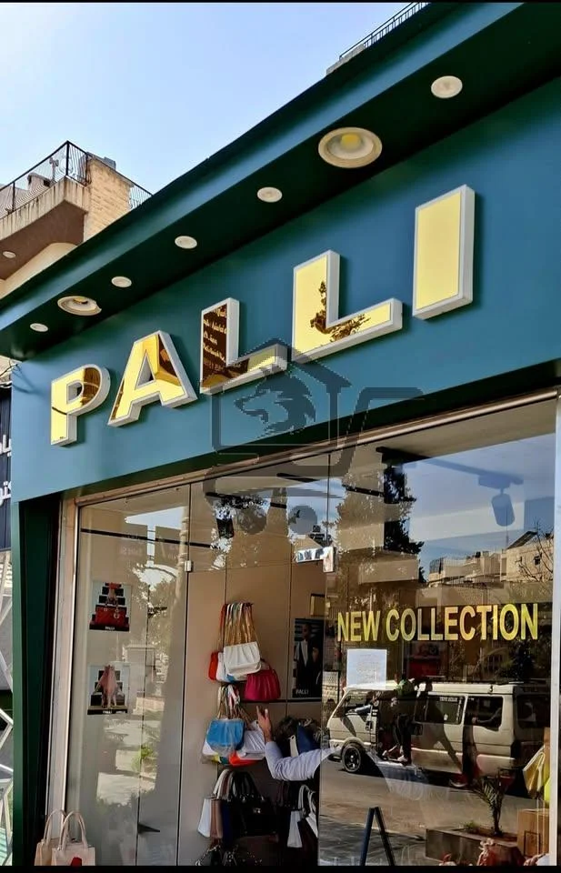 PALLI - الصورة 1