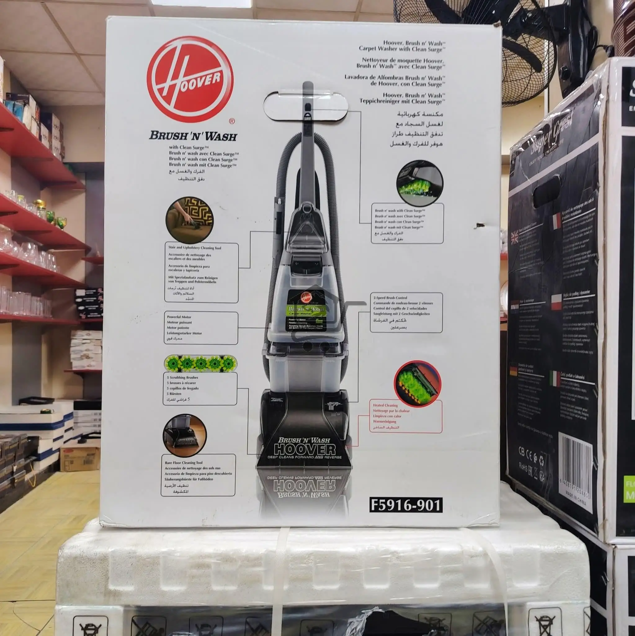 مكنسة السجاد - الصورة 1