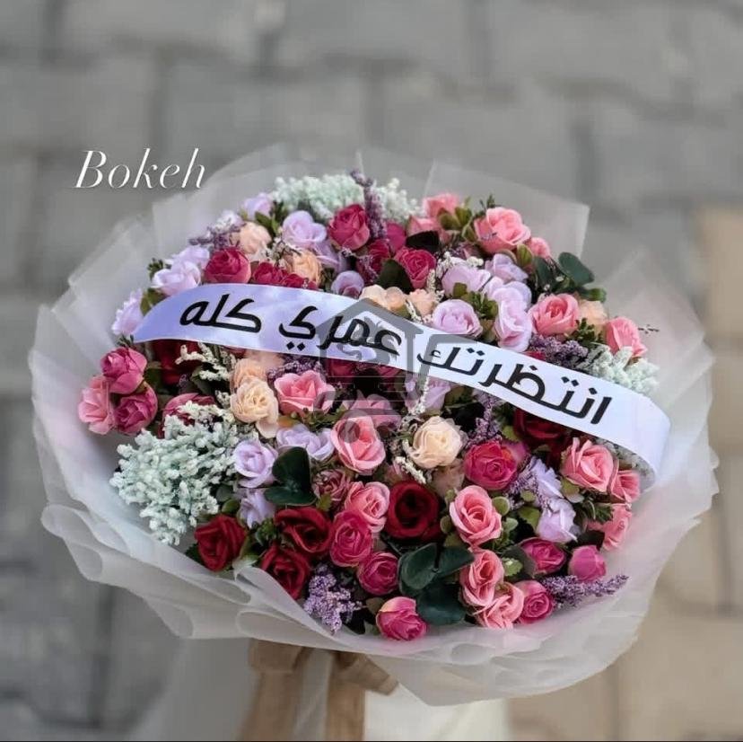 بوكيه - الصورة 3