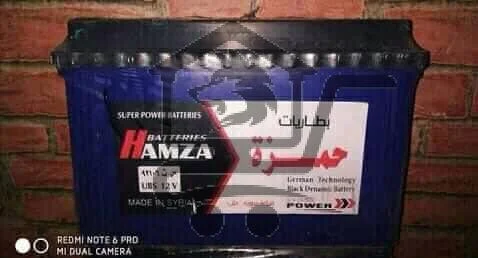 بطاريات حمزة Hamza Batteries - الصورة 3