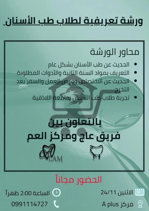 معهد A plus للتدريب والتعليم - الصورة 2