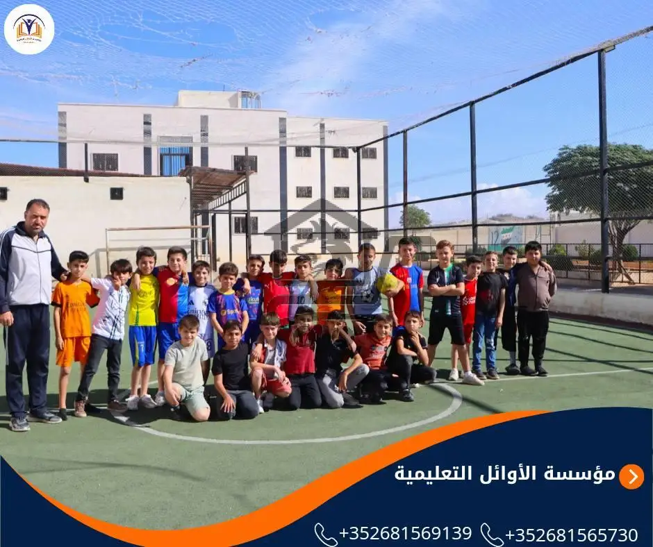 روضة و مدرسة الأوائل الخاصة - الصورة 1