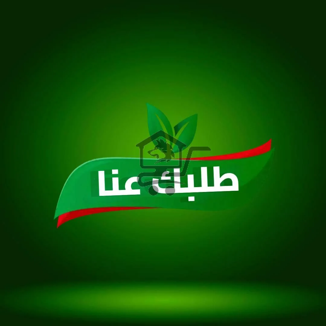 محمصة و غذائية طلبك عنا - الصورة 1