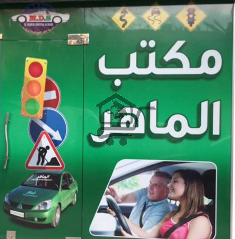 مدرسة الماهر - الصورة 1