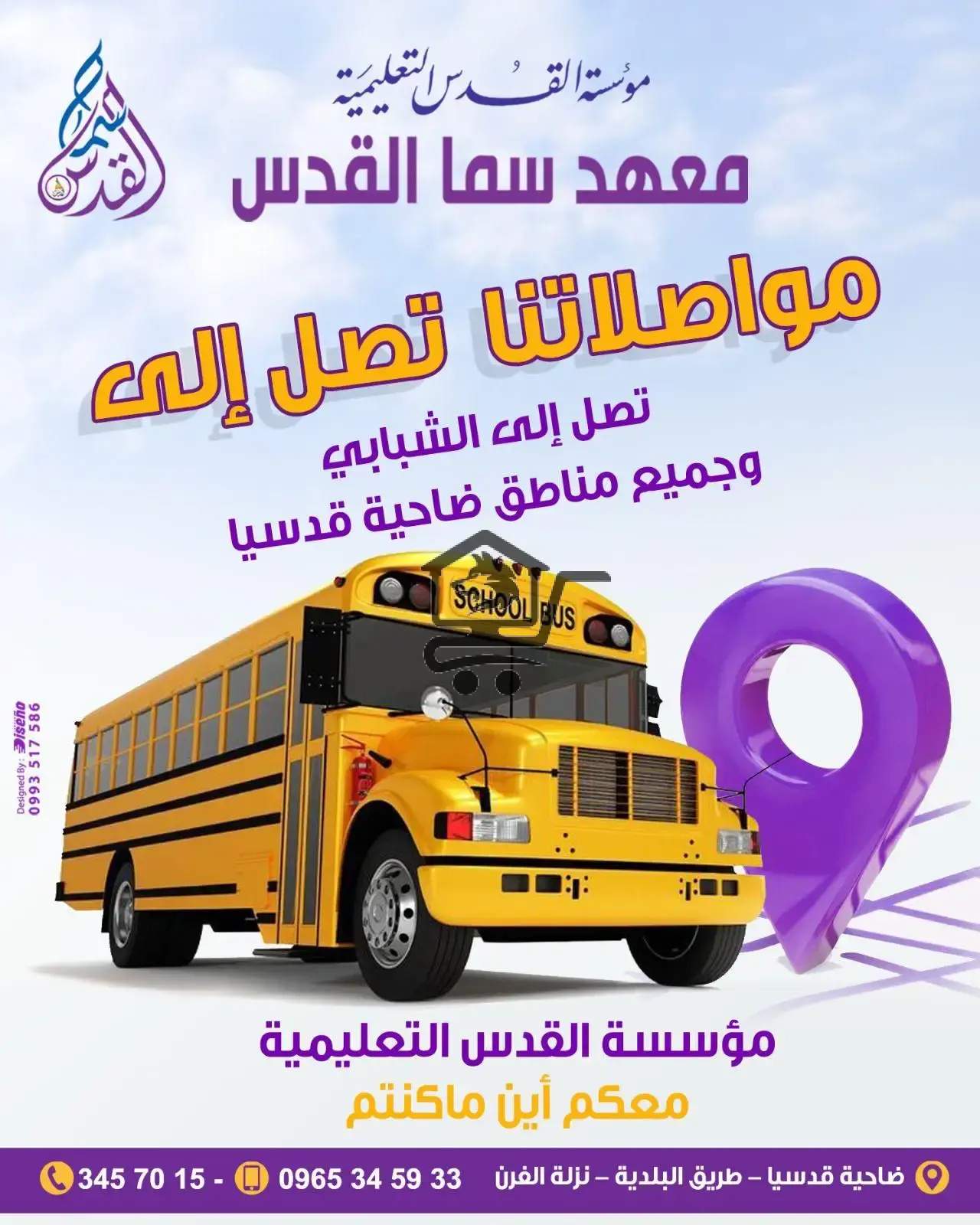 معهد سما القدس - الصورة 4