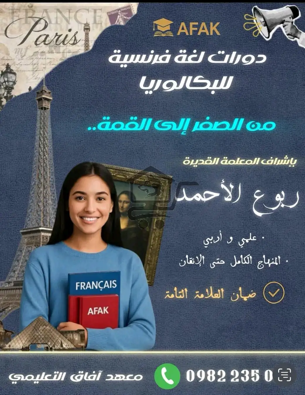 معهد آفاق - الصورة 4