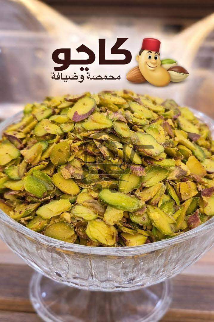 محمصة وضيافة كاجو - الصورة 5