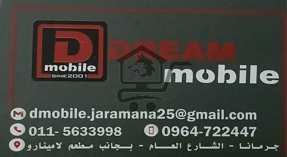 DREAM MOBILE  المتخصص بصيانة وبيع الهواتف الذكية - الصورة 2