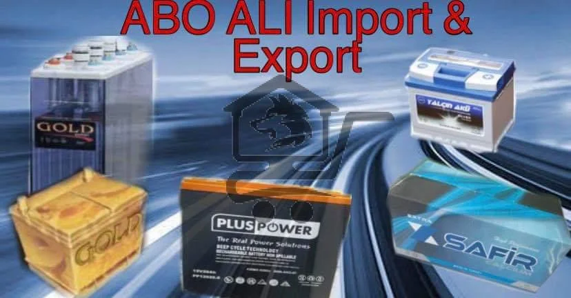 ابو علي للتجارة البطاريات Abo Ali Import & export - الصورة 1
