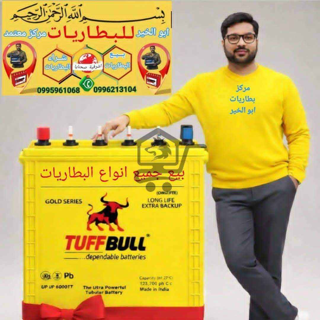 بطاريات أبو الخير - الصورة 2