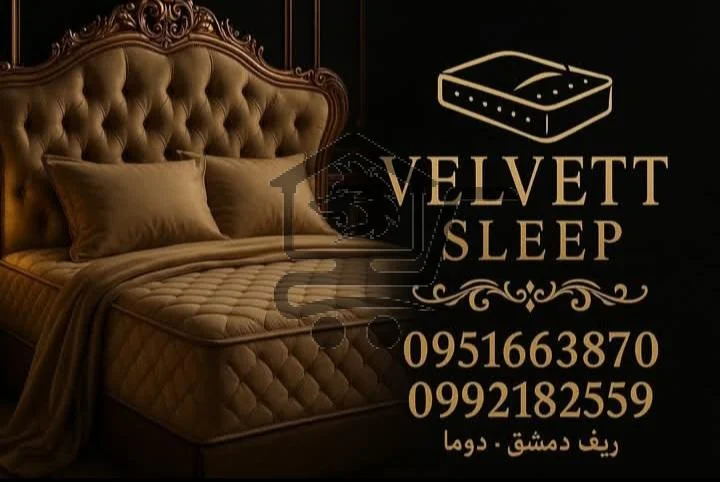 Velvet sleep - الصورة 1