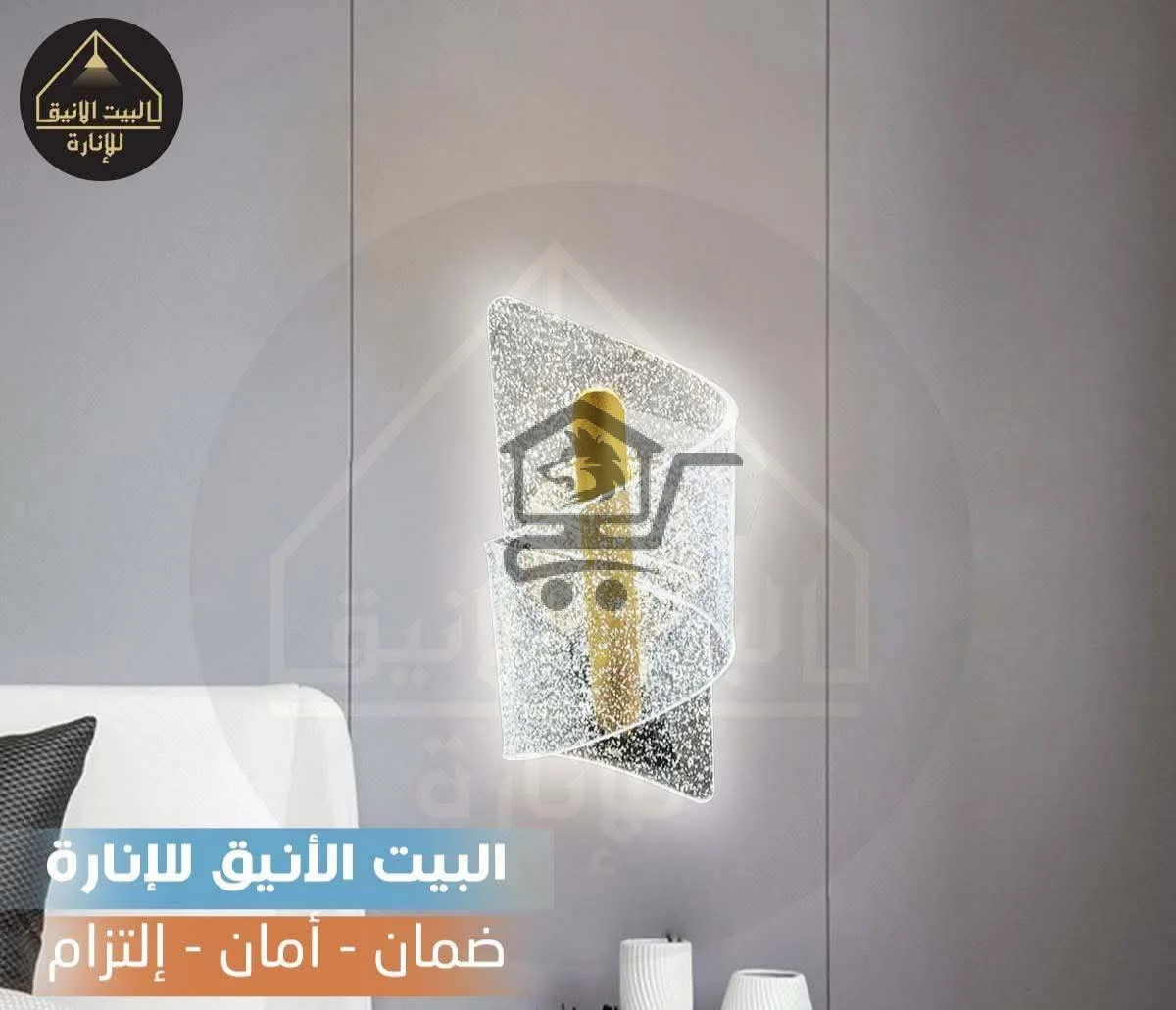 إنارة منزلية - الصورة 4