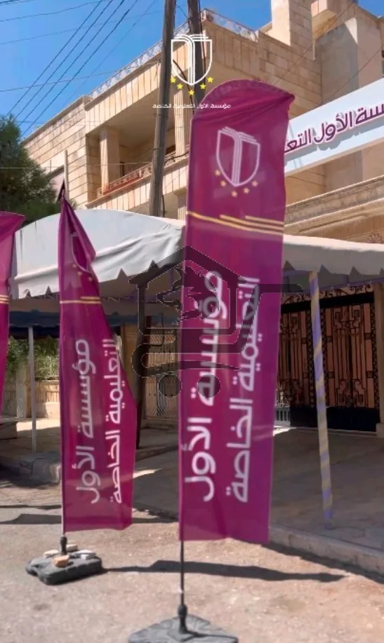 Al Awal Institute || معهد الأول - الصورة 5