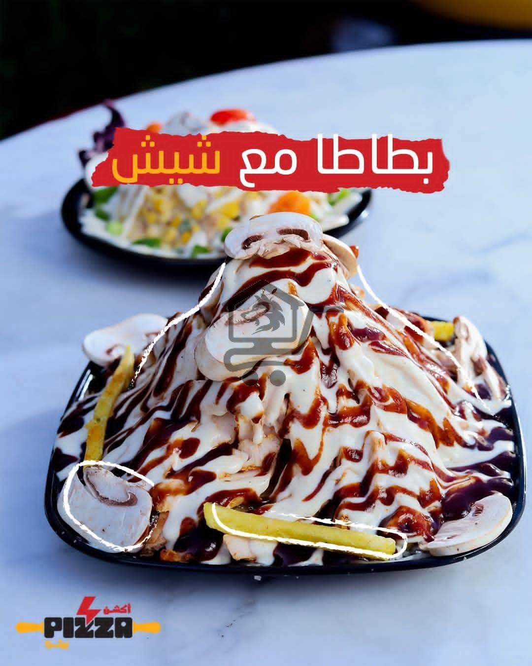 اكشن بيتزا - الصورة 2