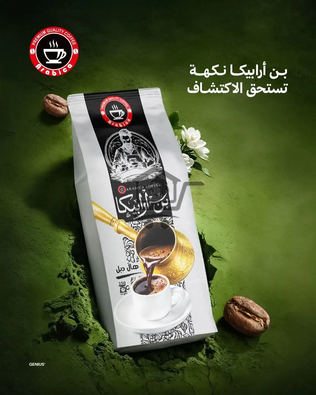 بن ارابيكا - الصورة 3