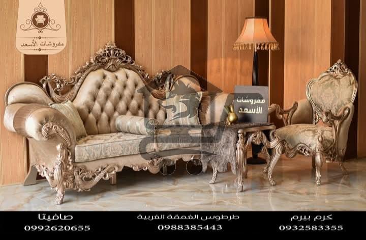 مفروشات الأسعد - الصورة 5