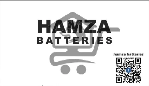 بطاريات حمزة Hamza Batteries - الصورة 2