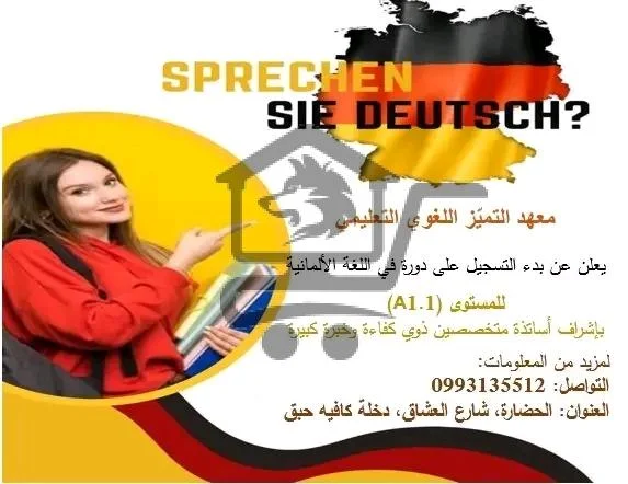 معهد التميّز اللغوي التعليمي - الصورة 3