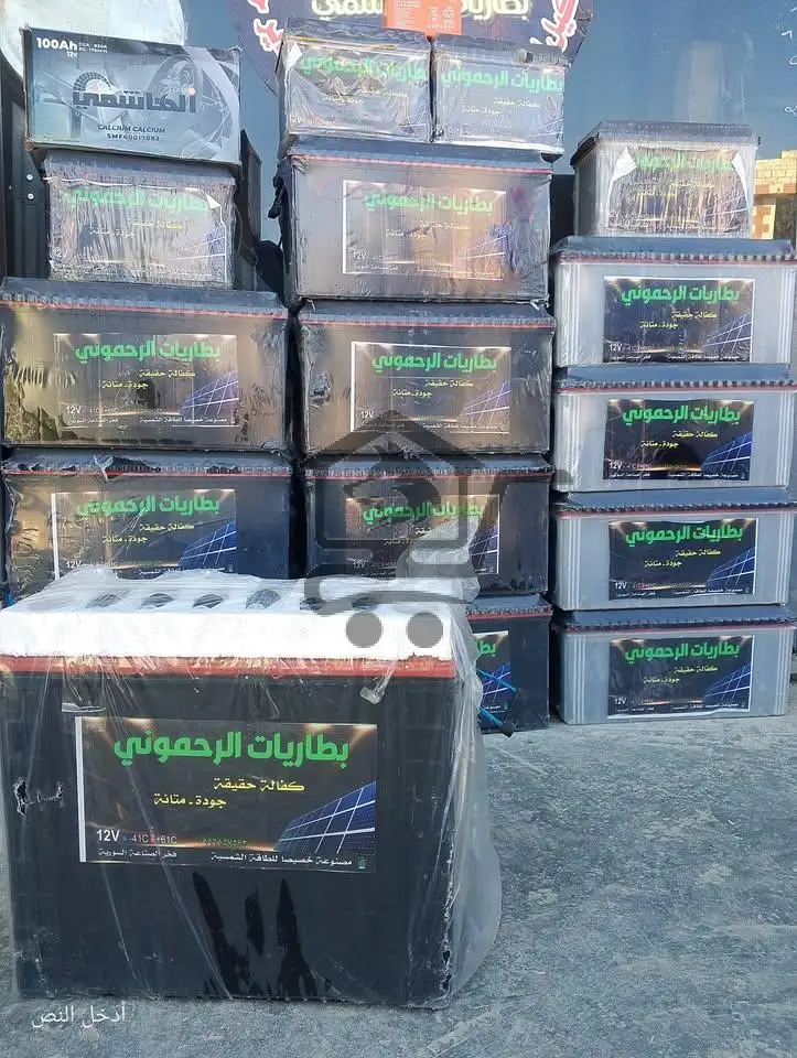 بطاريات الرحموني - الصورة 2
