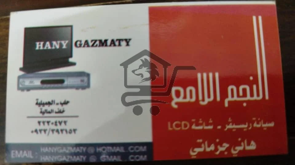 النجم اللامع