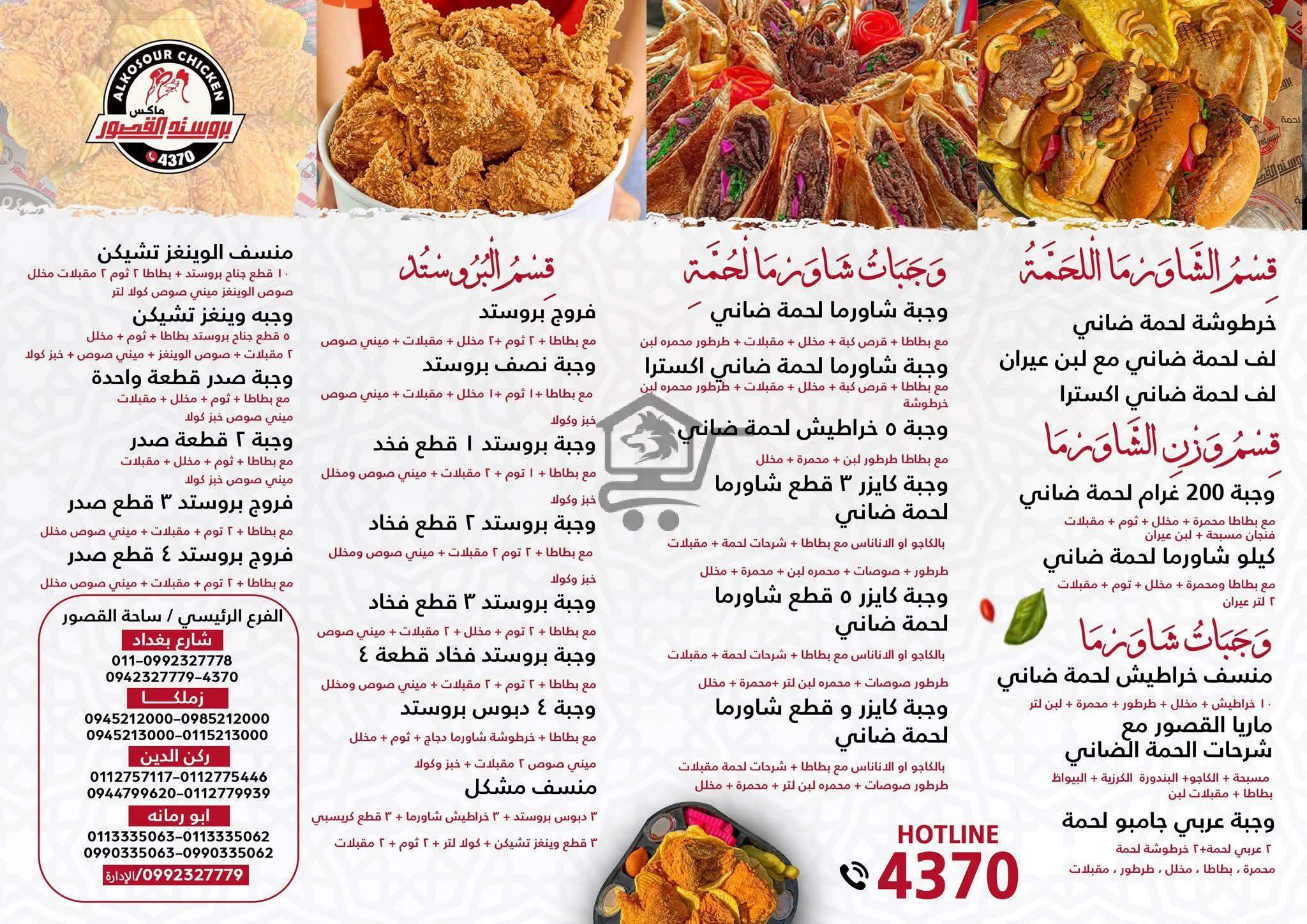 بروستد القصور - الصورة 5