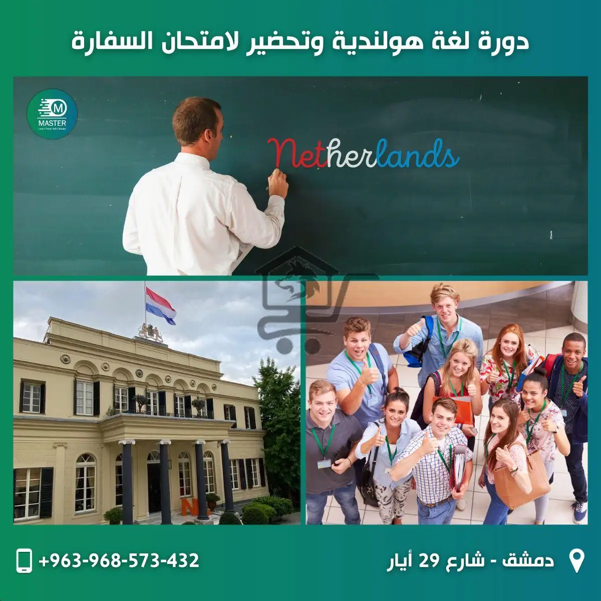 Master for Training Services - الصورة 2