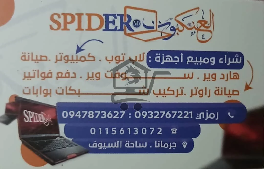 🕷️ العنكبوت للالكترونيات