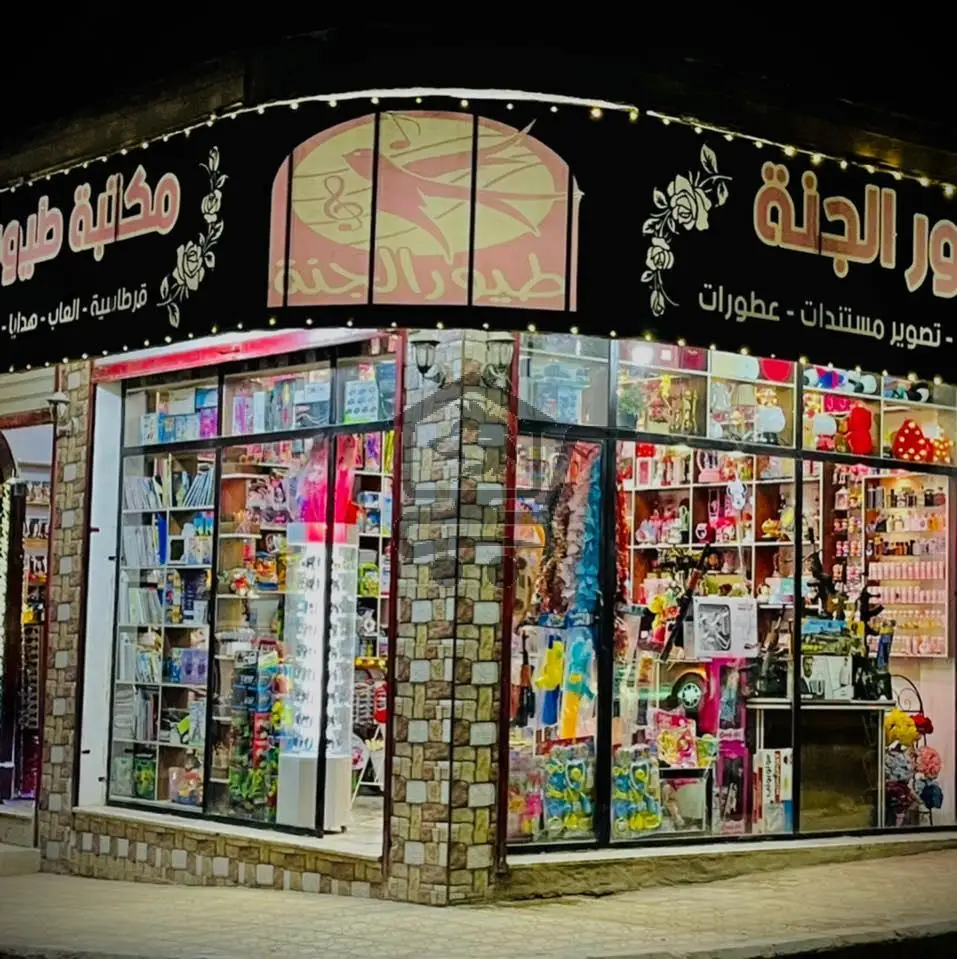 مكتبة طيور الجنة - الصورة 1