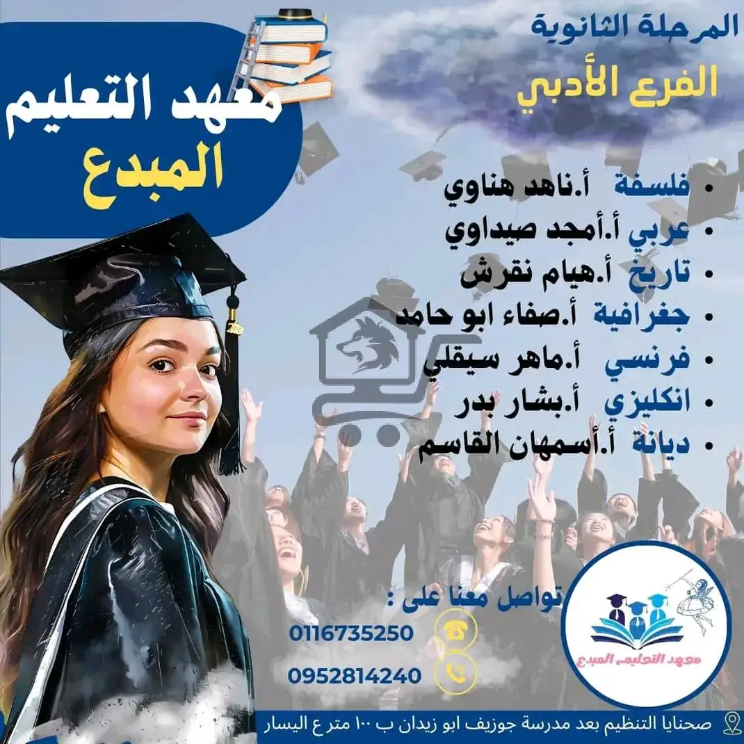 معهد التعليم المبدع - الصورة 3