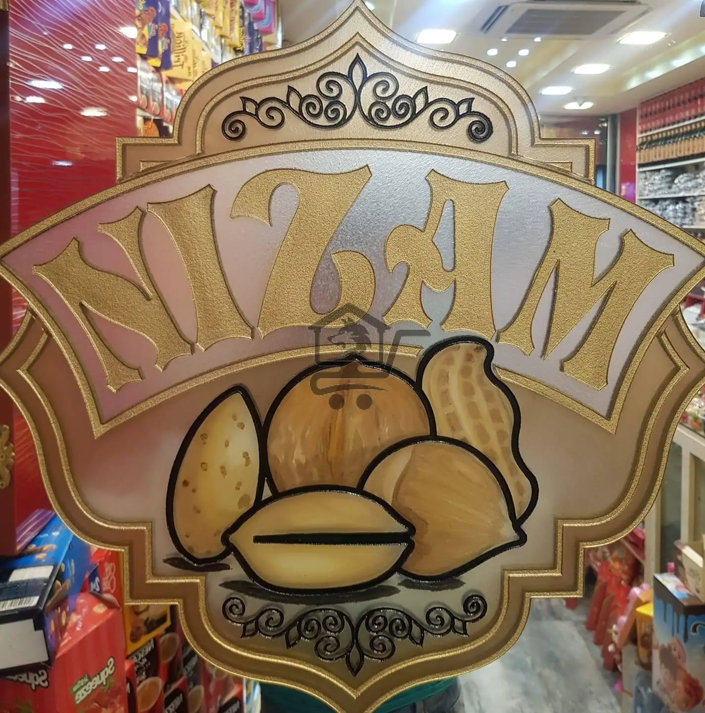 محمصة محمد فتحي نظام - الصورة 1