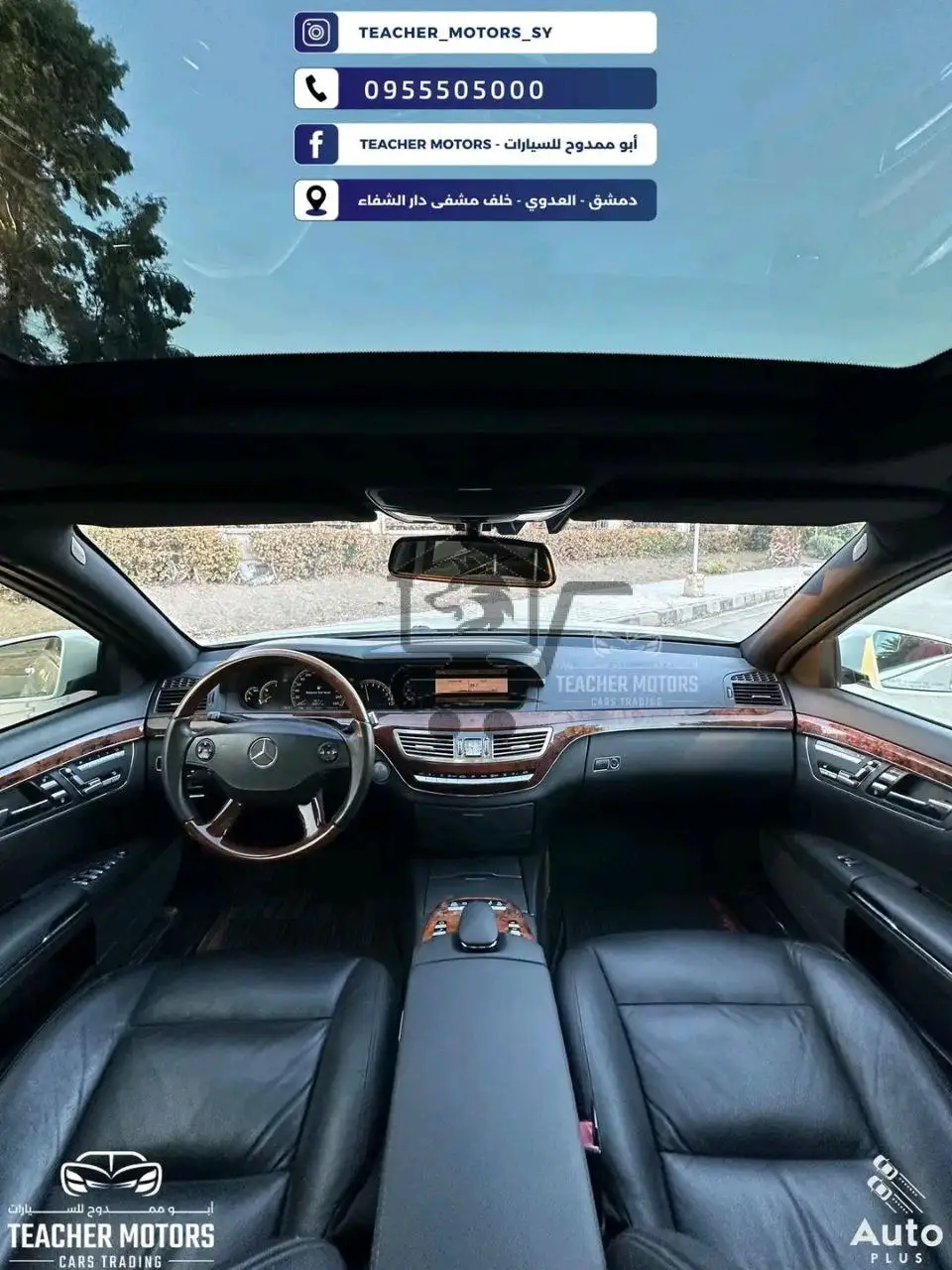 Mercedes S350 - الصورة 4