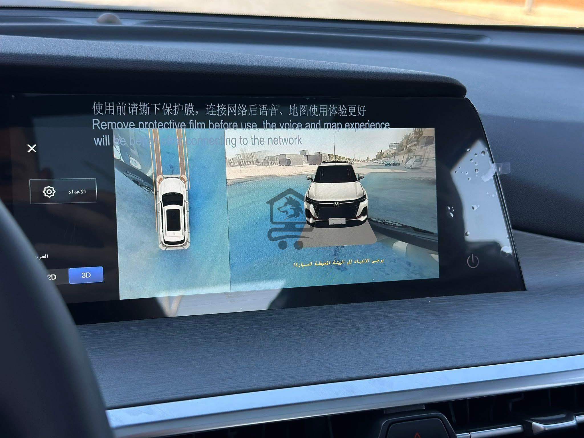 Changan - الصورة 5