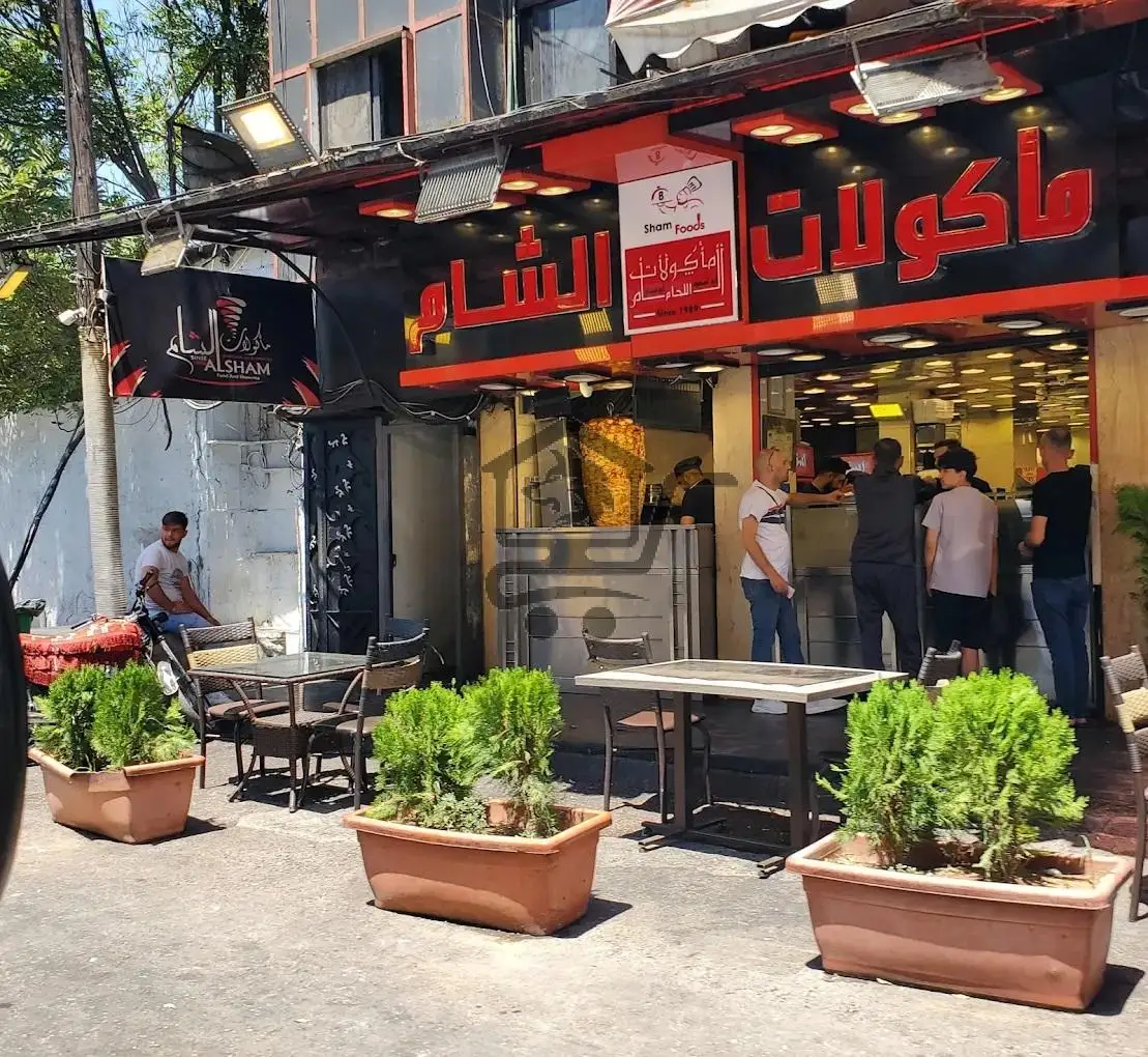 🔥مأكولات الشام... لما تكون النكهة هي الهوية!🔥 - الصورة 1