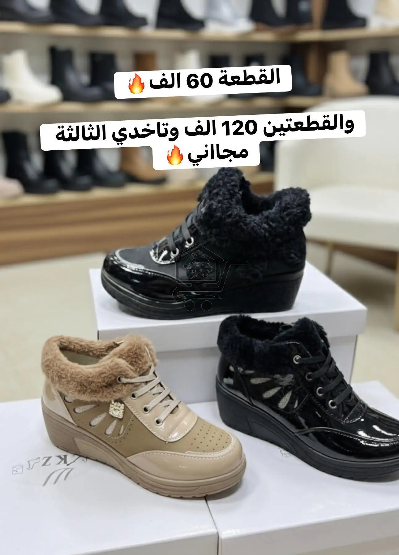 حذاء نسائي عرض - الصورة 1