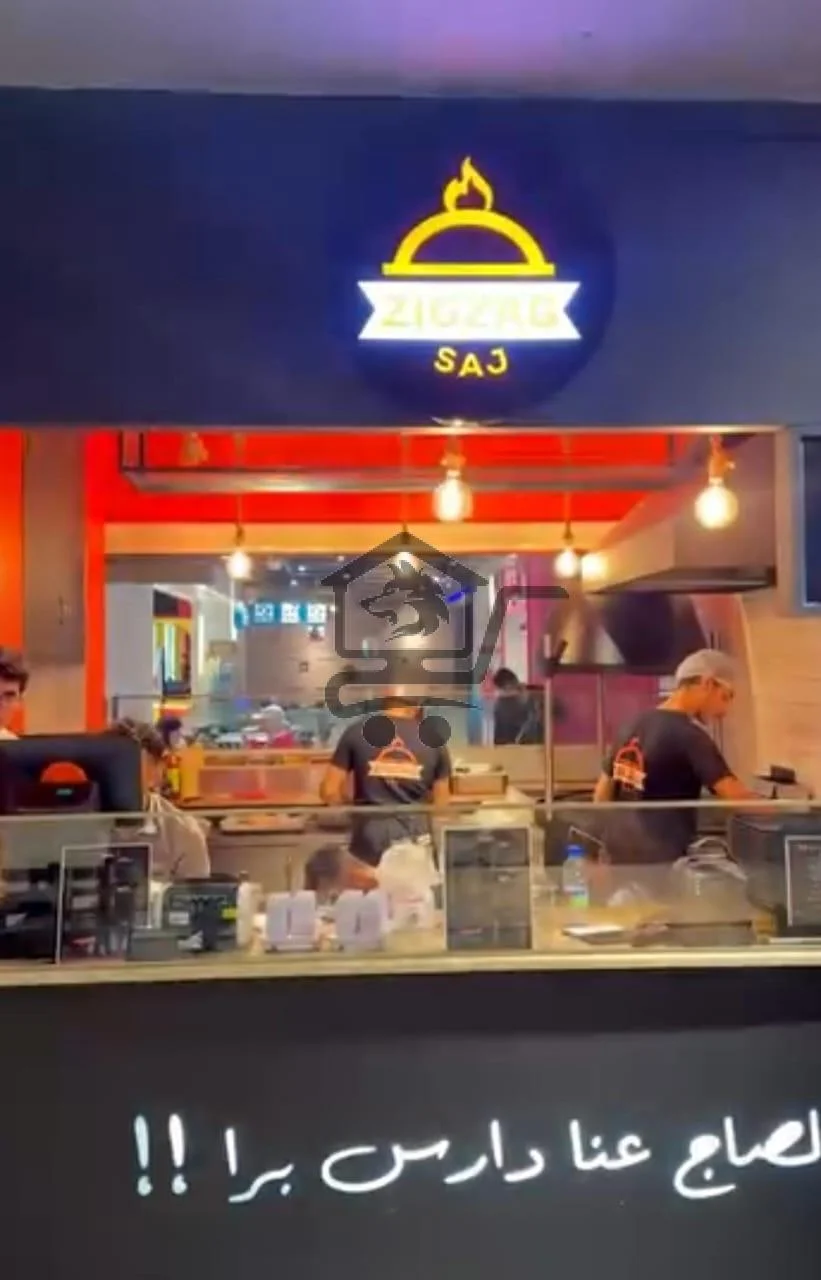 Zigzag للوجبات السريعة - الصورة 2