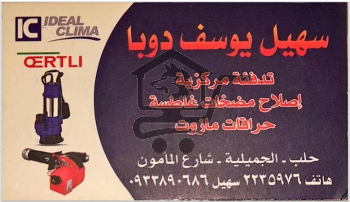 سهيل يوسف دوبا