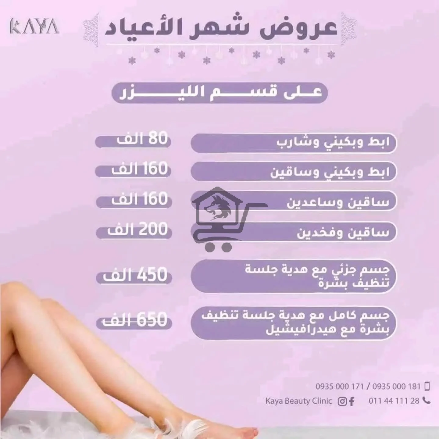 كايا كلينك - الصورة 7