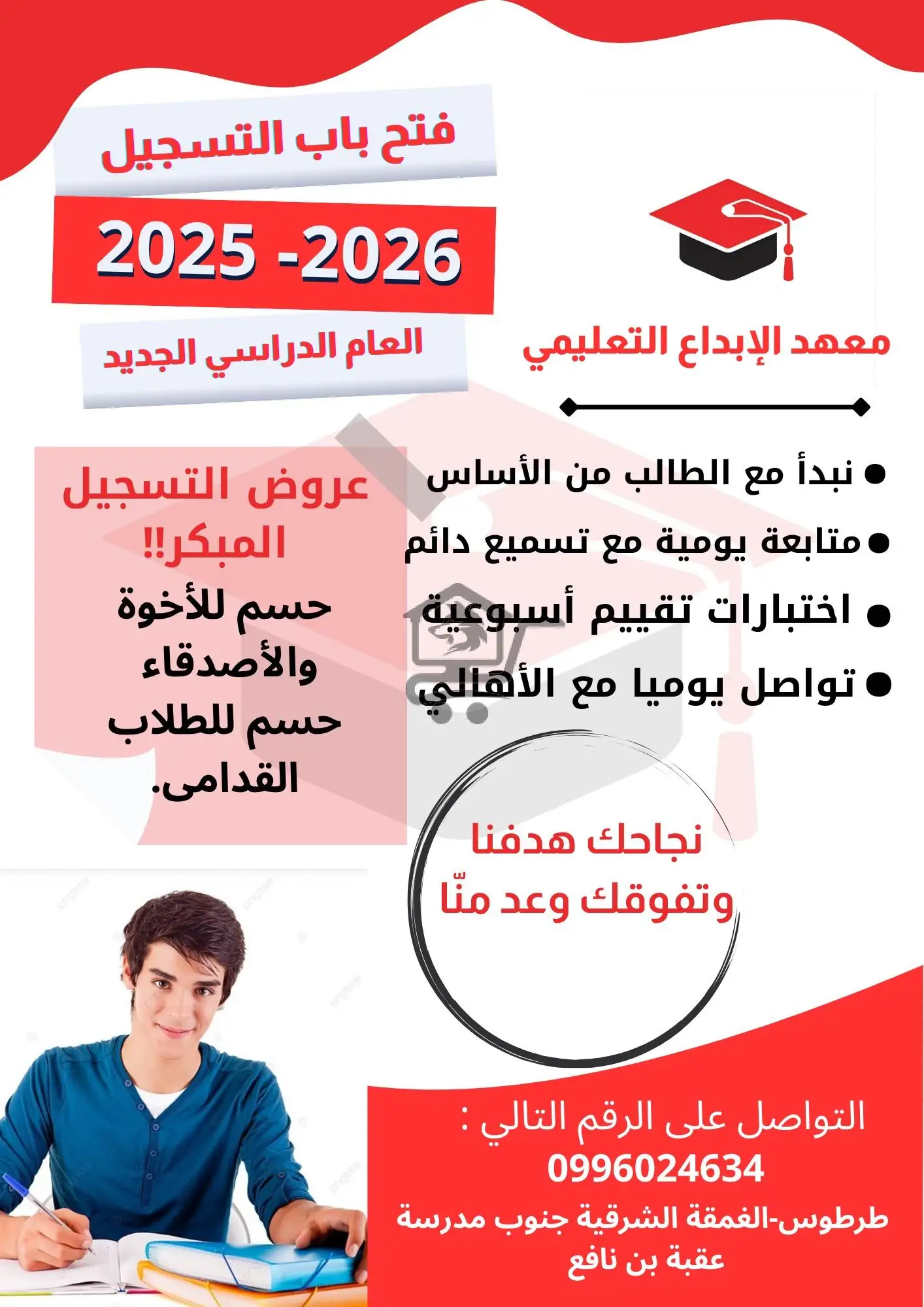 معهد الإبداع التعليمي - الصورة 3