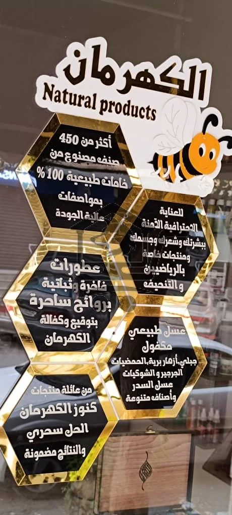 ✨ مركز كهرمان – دمشق جرمانا ✨ - الصورة 2