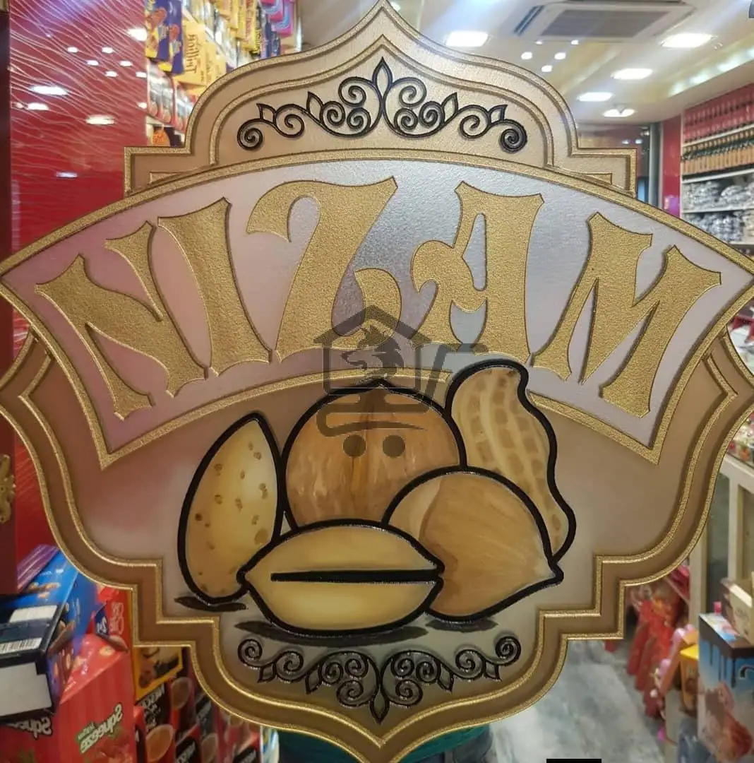 محمصة نظام... الجودة أولاً، والذوق دائماً💎 - الصورة 2