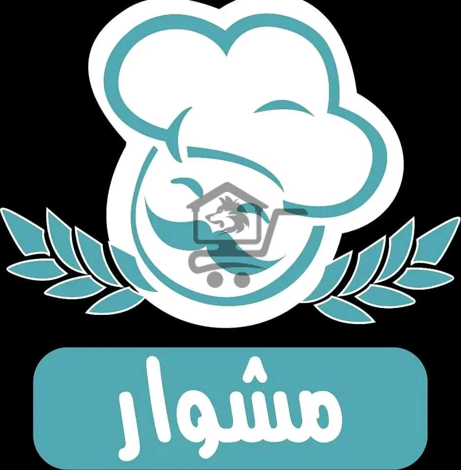 فطائر وفلافل مشوار - الصورة 1