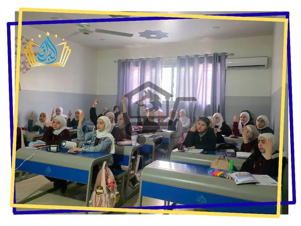 مدرسة البراق الخاصة - الصورة 4