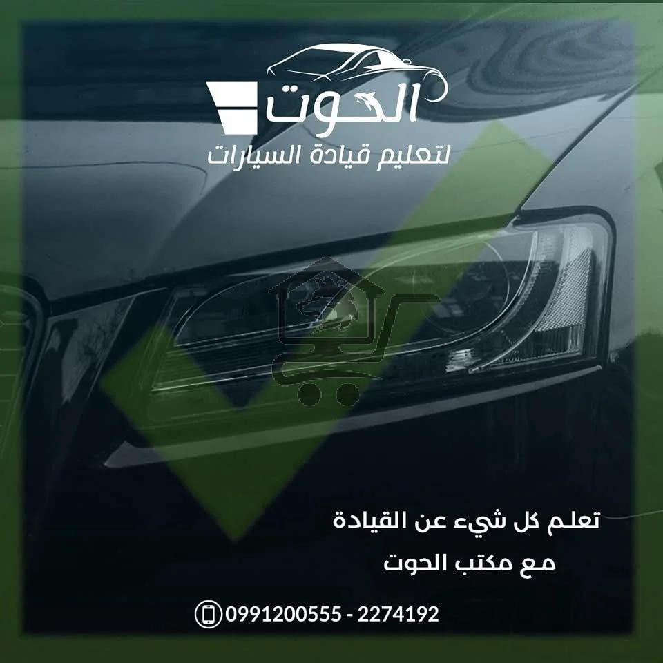 مكتب الحوت - الصورة 3