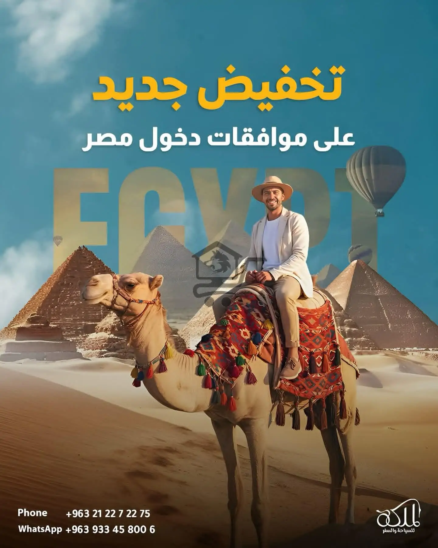 موافقة دخول مصر